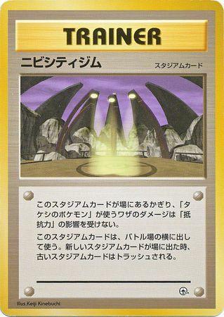Japanese Leaders' Stadium Pewter City Gym [Nivi-City-Gym] Pokémon card